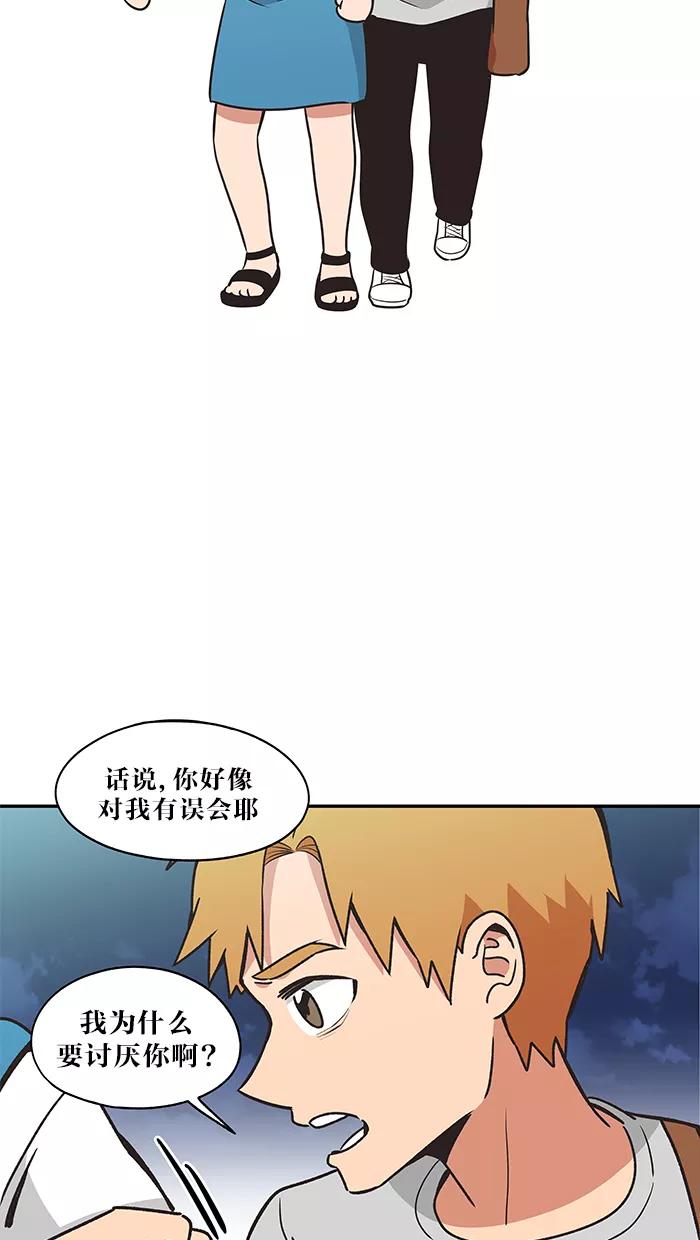 《滚蛋吧！肥肉》第34话 第12页