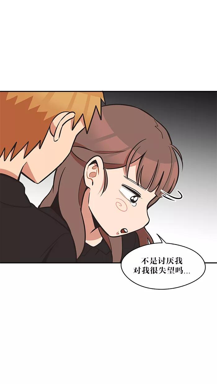 《滚蛋吧！肥肉》第34话 第4页