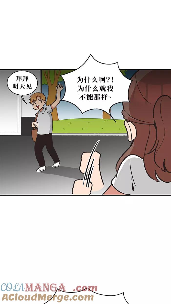 《滚蛋吧！肥肉》第34话 第17页