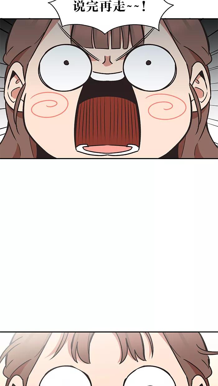 《滚蛋吧！肥肉》第34话 第18页