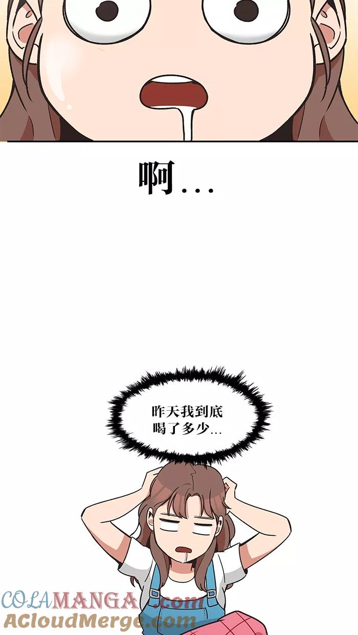 《滚蛋吧！肥肉》第34话 第19页