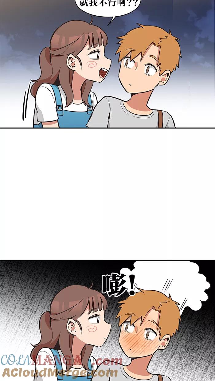 《滚蛋吧！肥肉》第34话 第15页