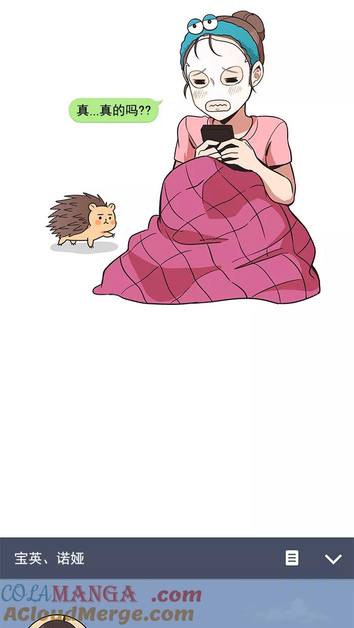 《滚蛋吧！肥肉》第35话 第17页