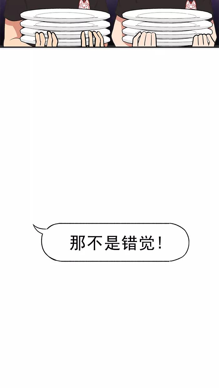 《滚蛋吧！肥肉》第35话 第16页