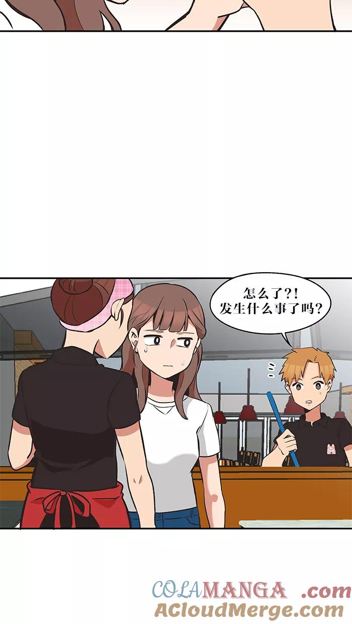 《滚蛋吧！肥肉》第35话 第7页