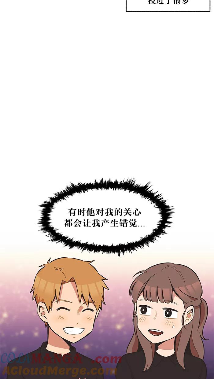 《滚蛋吧！肥肉》第35话 第15页