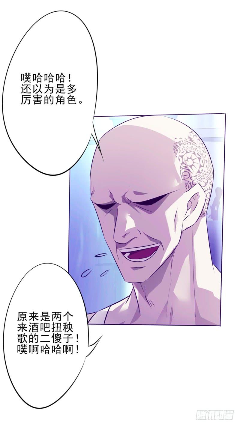 最强农民工 第十四话 两个选择 第15页