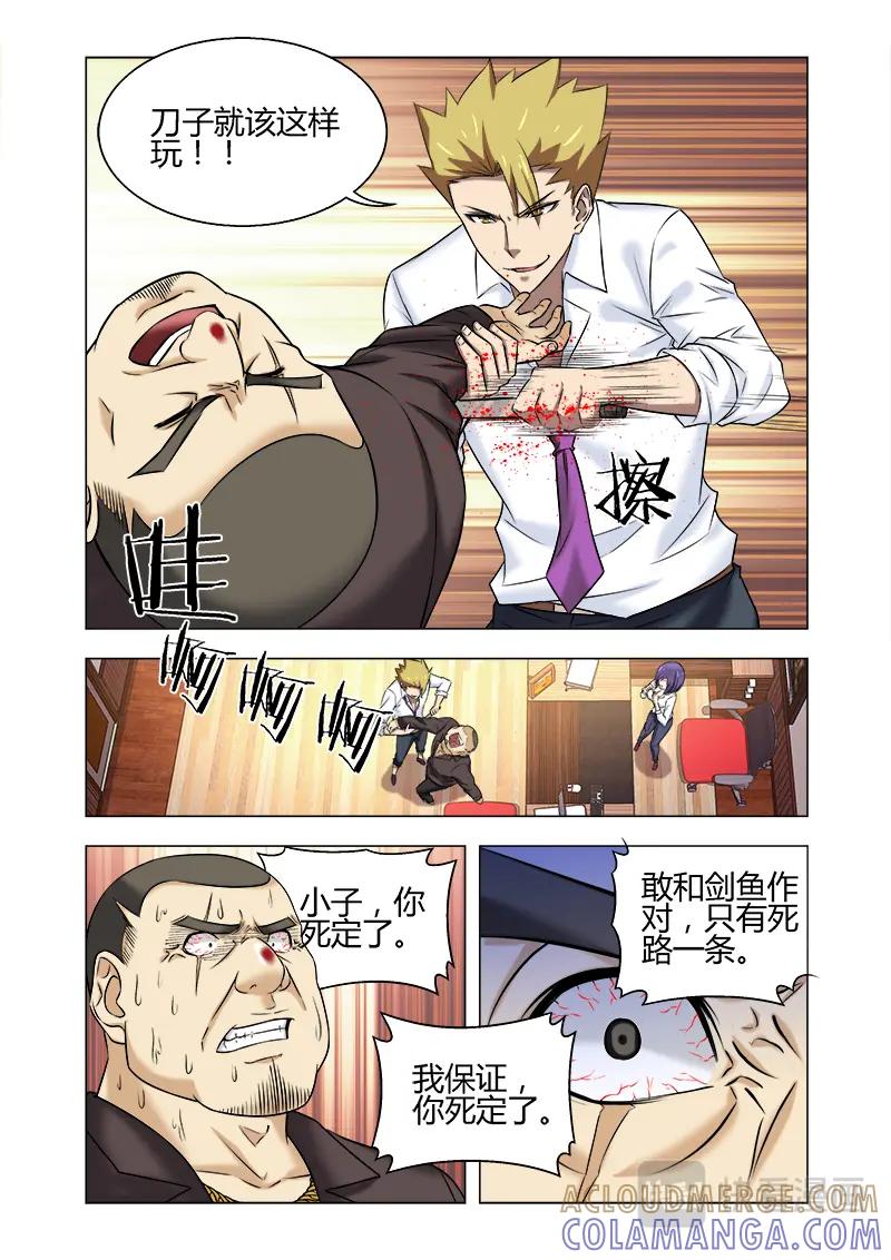 《少年拳圣第一季》第十一话大开眼界 第8页