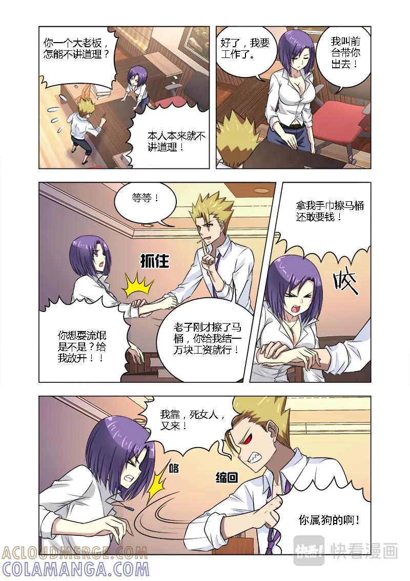 《少年拳圣第一季》第十二话 英雄在此！ 第5页