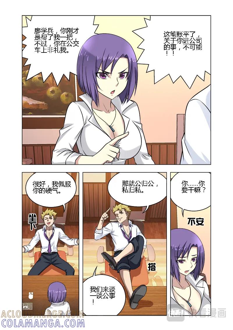 《少年拳圣第一季》第十二话 英雄在此！ 第6页