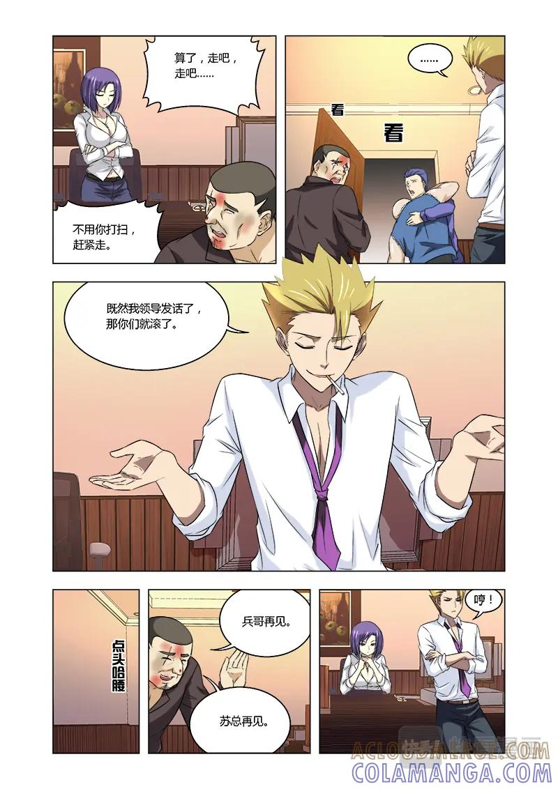《少年拳圣第一季》第十二话 英雄在此！ 第3页