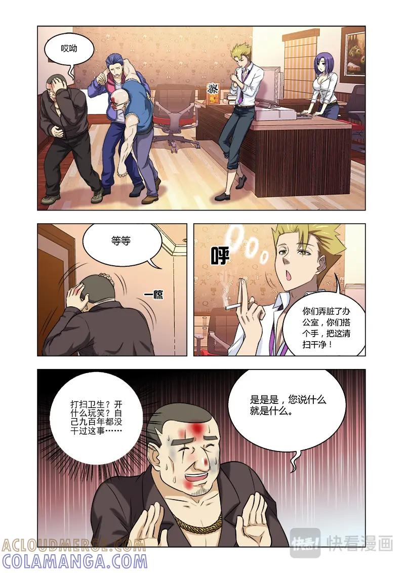 《少年拳圣第一季》第十二话 英雄在此！ 第2页