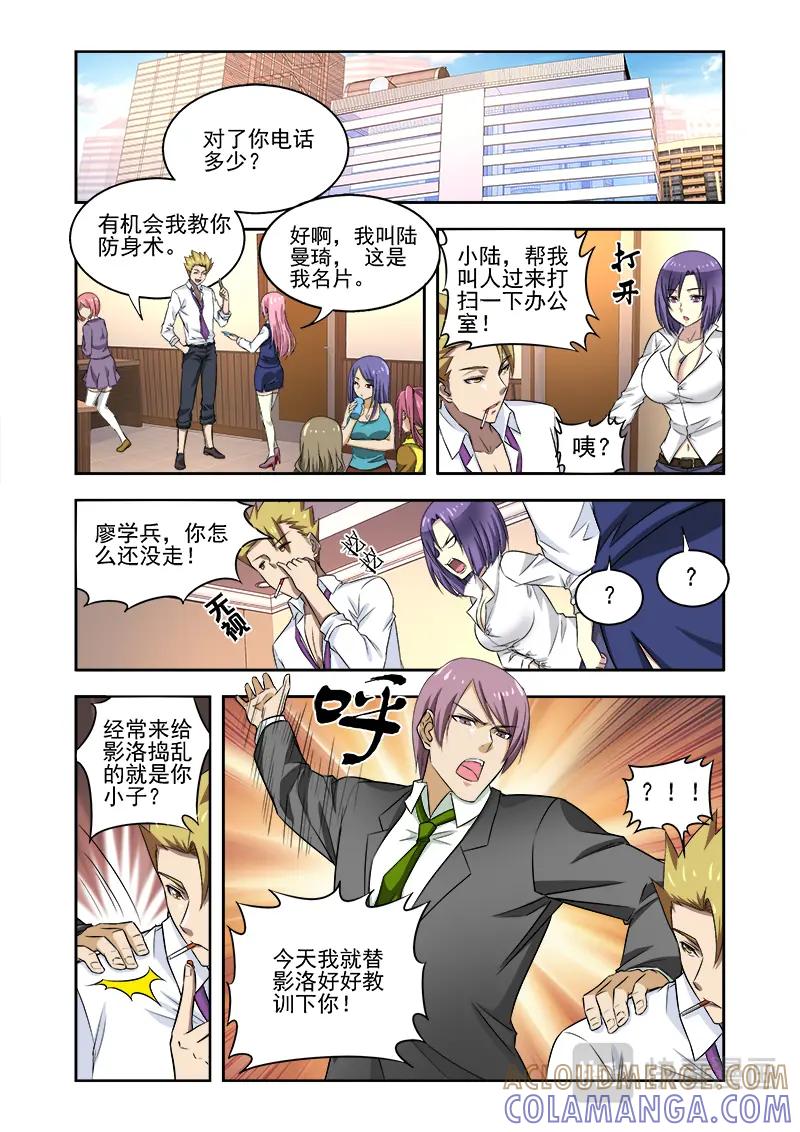 《少年拳圣第一季》第十三话 到处赊账 第2页