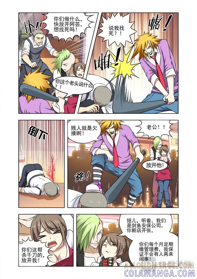 《少年拳圣第一季》第十四话 路见不平一声吼 第6页