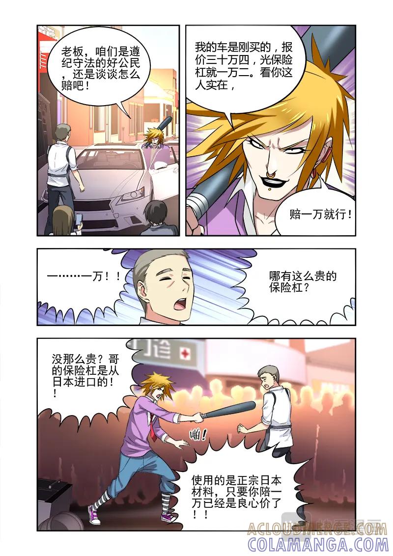 《少年拳圣第一季》第十四话 路见不平一声吼 第2页