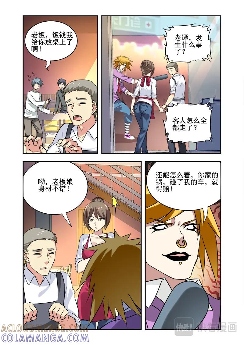 《少年拳圣第一季》第十四话 路见不平一声吼 第3页
