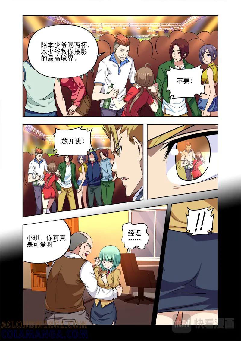 《少年拳圣第一季》第2话 竟敢泡我的妞 第3页