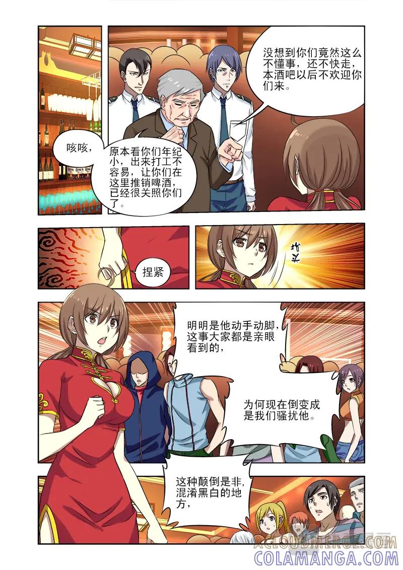 《少年拳圣第一季》第3话 挺身而出的男主角 第3页