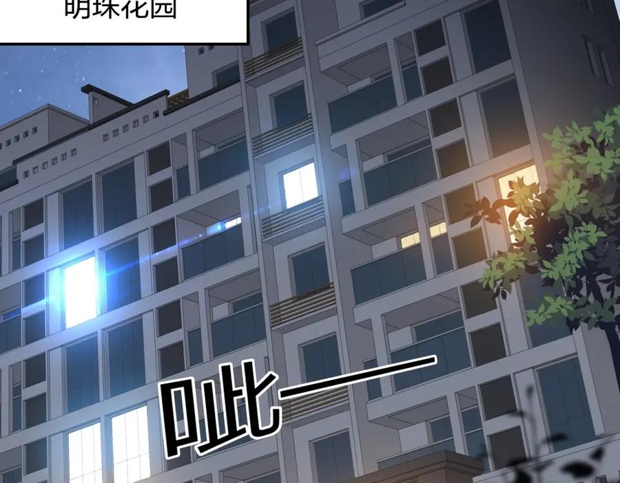 《整形科》30 收获一枚专车司机 第19页