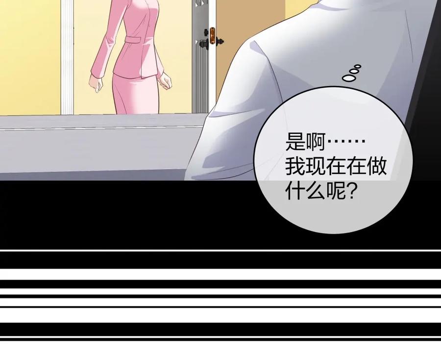 《整形科》30 收获一枚专车司机 第91页