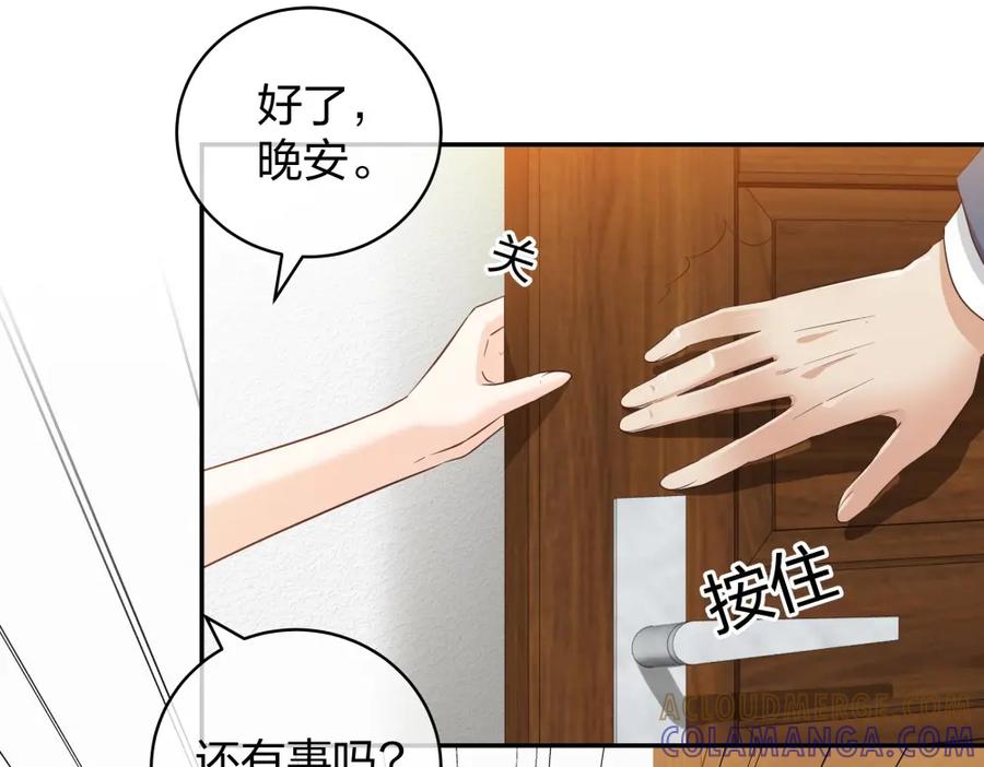 《整形科》30 收获一枚专车司机 第49页