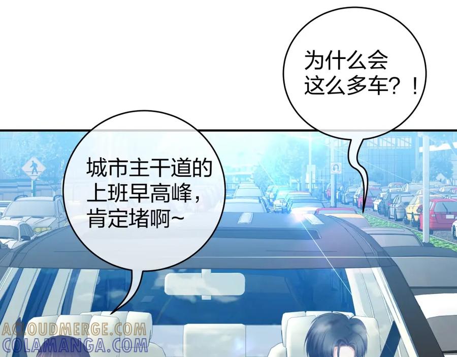 《整形科》30 收获一枚专车司机 第61页