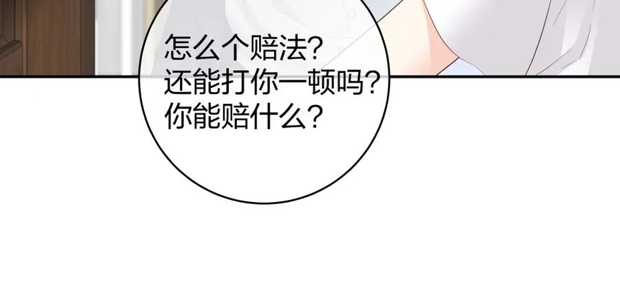 《整形科》30 收获一枚专车司机 第40页