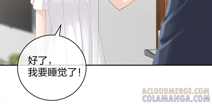 《整形科》30 收获一枚专车司机 第37页