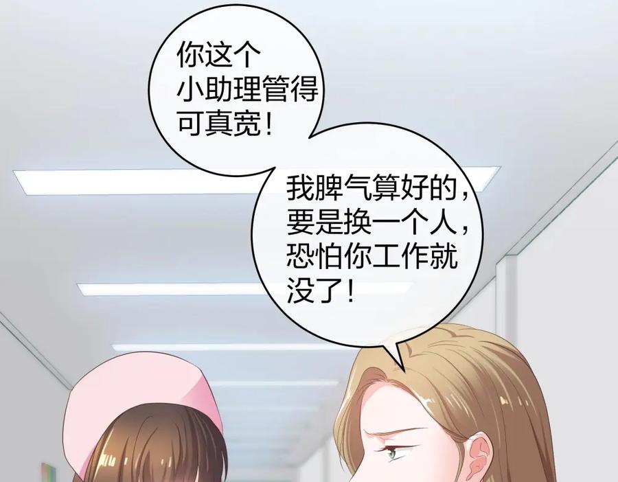 《整形科》30 收获一枚专车司机 第108页