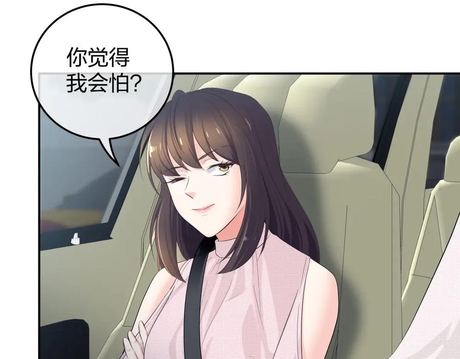 《整形科》30 收获一枚专车司机 第67页