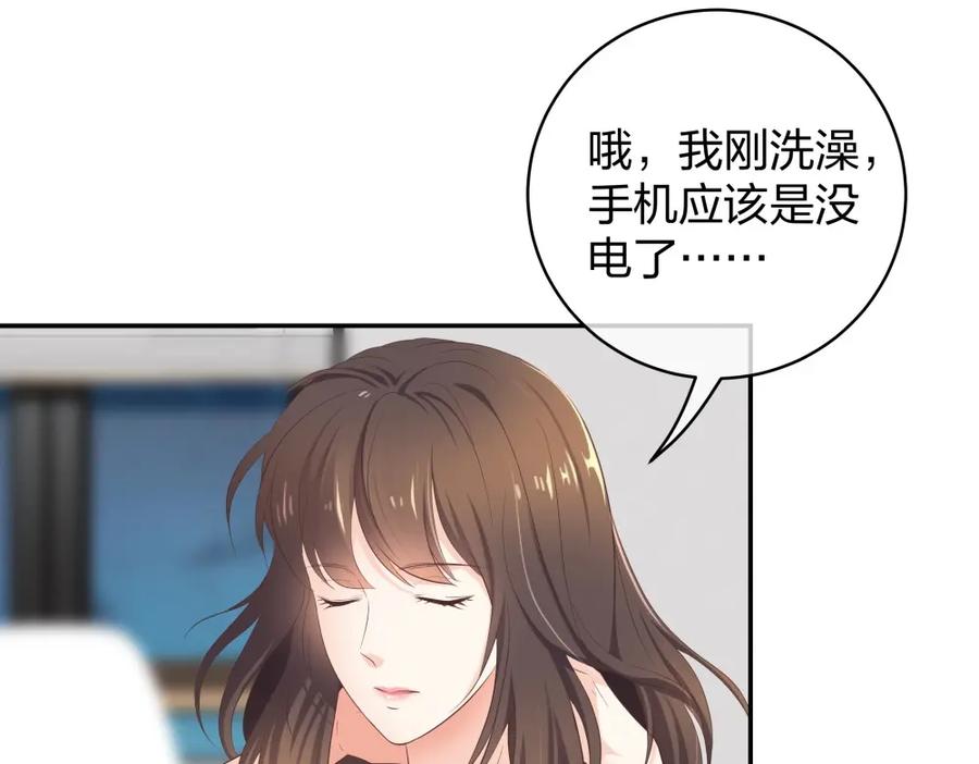 《整形科》30 收获一枚专车司机 第34页