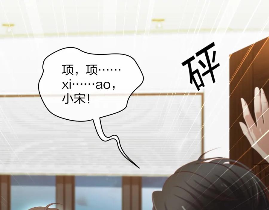 《整形科》30 收获一枚专车司机 第27页