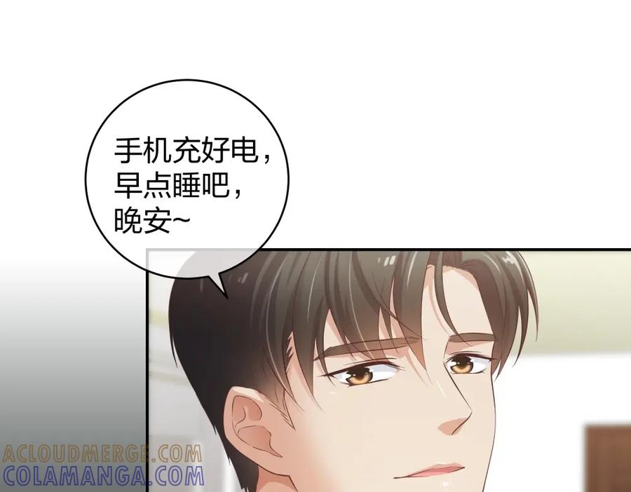 《整形科》30 收获一枚专车司机 第53页
