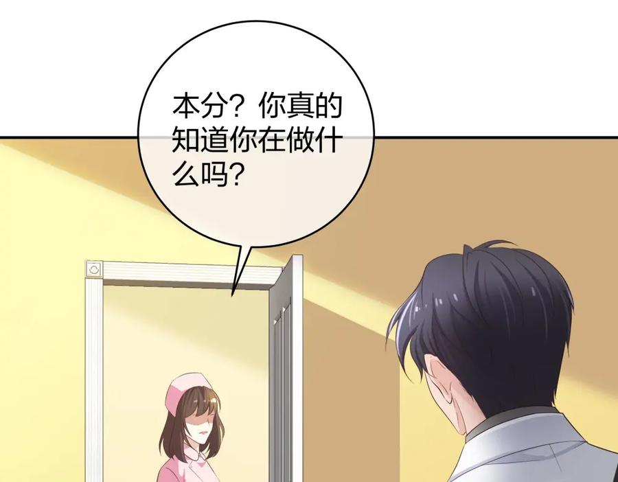 《整形科》30 收获一枚专车司机 第90页
