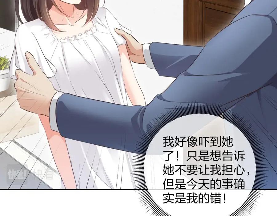 《整形科》30 收获一枚专车司机 第51页
