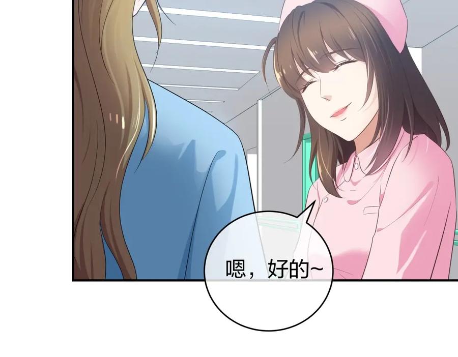 《整形科》30 收获一枚专车司机 第94页