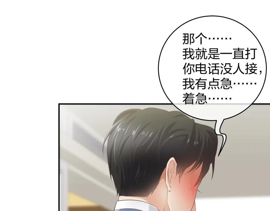 《整形科》30 收获一枚专车司机 第32页