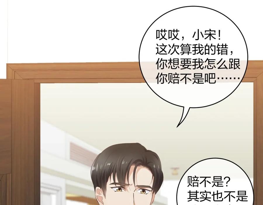《整形科》30 收获一枚专车司机 第38页
