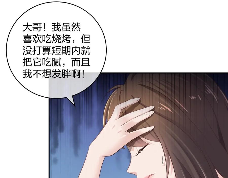《整形科》30 收获一枚专车司机 第43页