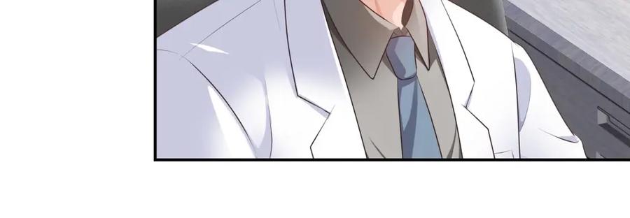 《整形科》30 收获一枚专车司机 第78页