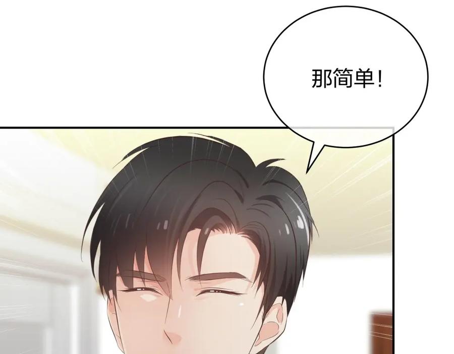 《整形科》30 收获一枚专车司机 第47页