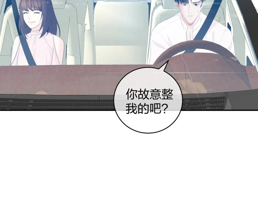 《整形科》30 收获一枚专车司机 第62页