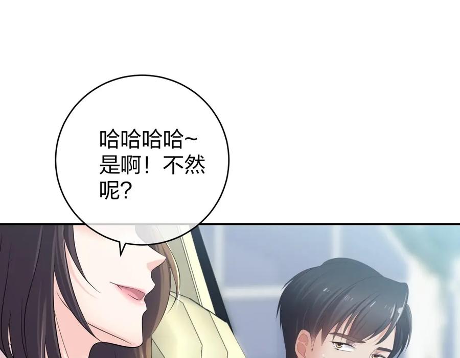 《整形科》30 收获一枚专车司机 第64页