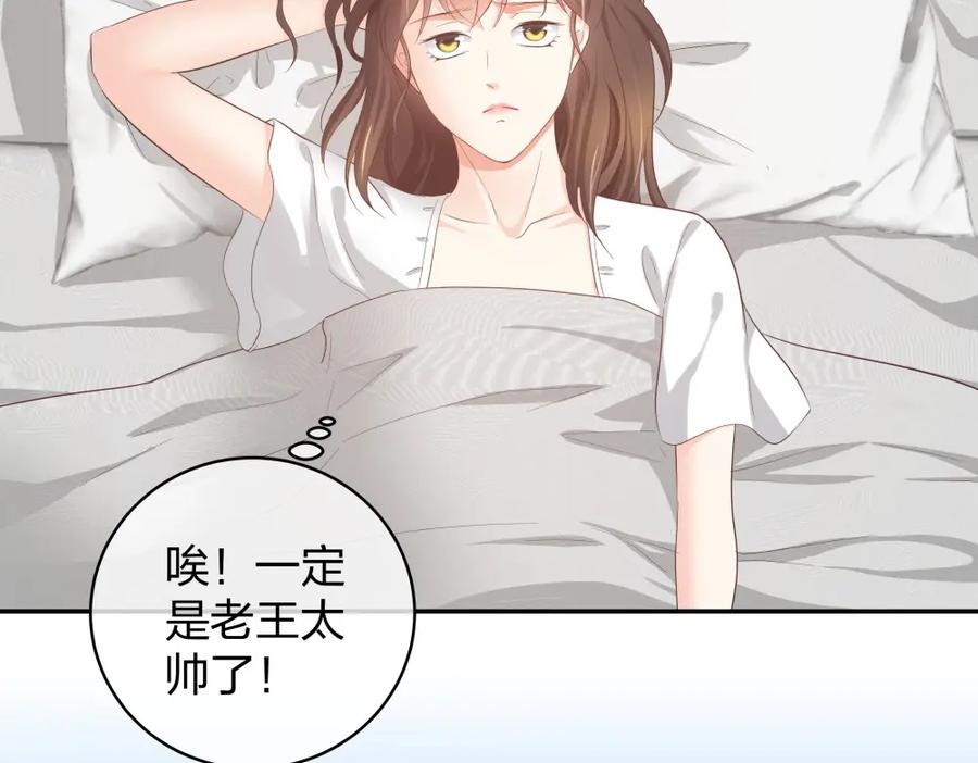《整形科》30 收获一枚专车司机 第56页