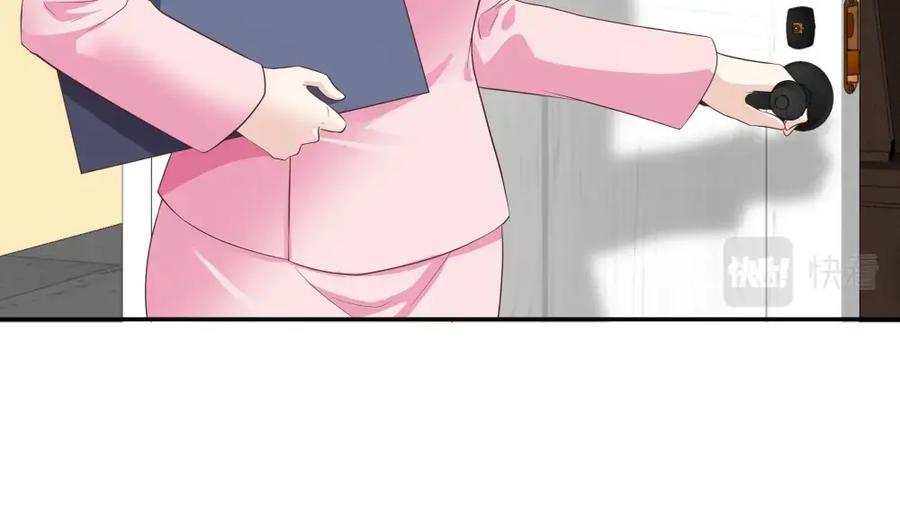 《整形科》30 收获一枚专车司机 第74页