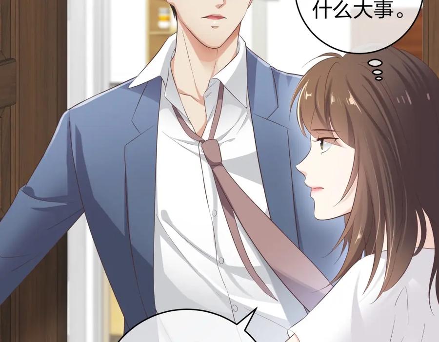 《整形科》30 收获一枚专车司机 第39页
