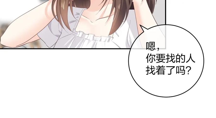 《整形科》30 收获一枚专车司机 第35页