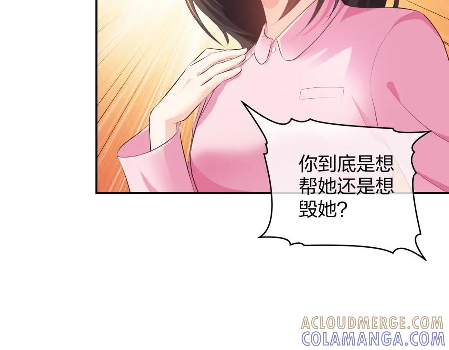 《整形科》30 收获一枚专车司机 第85页