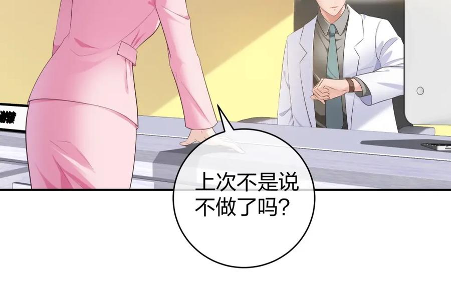 《整形科》30 收获一枚专车司机 第76页