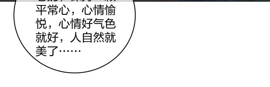 《整形科》30 收获一枚专车司机 第98页